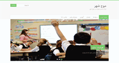 Desktop Screenshot of mojeshahr.com